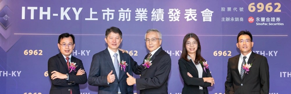 本公司將於113年10月28日召開上市前業績發表會